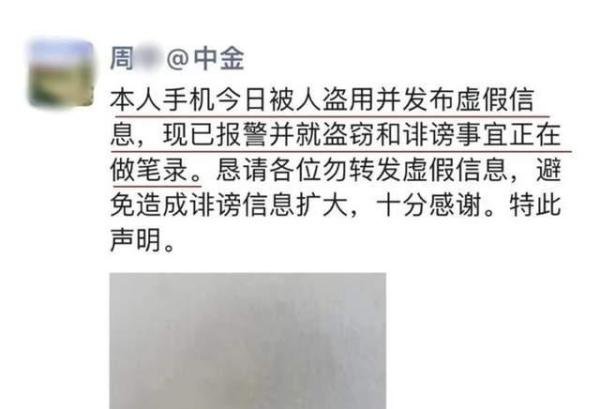 央企中金爆大瓜!员工自称年薪500万,一周换一女友,本人回应来了
