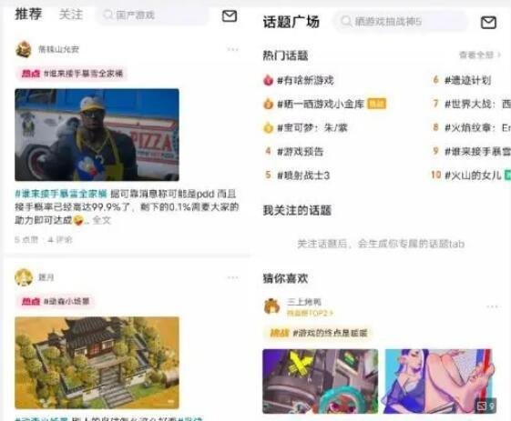 阿里做了款“哔哔”，低调入局游戏社区赛道