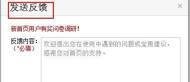 百度新版首页教程