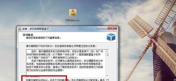LOL英雄联盟盒子如何下载？
