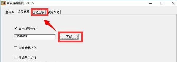 如何用手机控制电脑Office/WPSPPT放映无需wifi