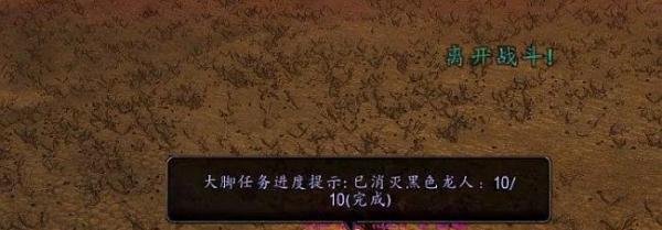魔兽世界联盟黑龙门任务的详细流程是什么