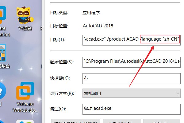 08版CAD里怎么把特性里的英文改为中文？