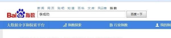 如何使用百度指数？