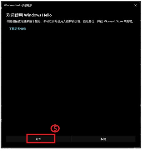华硕笔记本怎么设置人脸识别?