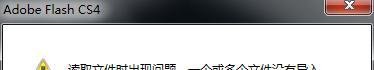 声音导入FLASH失败解决办法