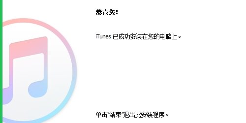 电脑重启后itunes一直显示安装不了怎么办？