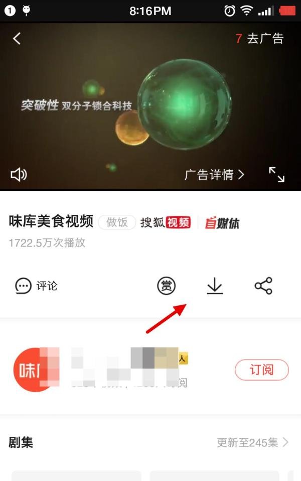 搜狐新闻怎么下载视频 搜狐视频保存本地的方法