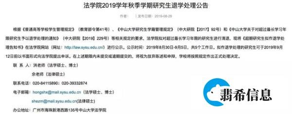 又有近百名研究生拟被退学！背后理由值得我们深思