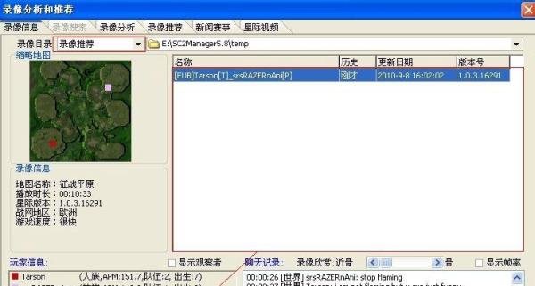 星际管家怎么用
