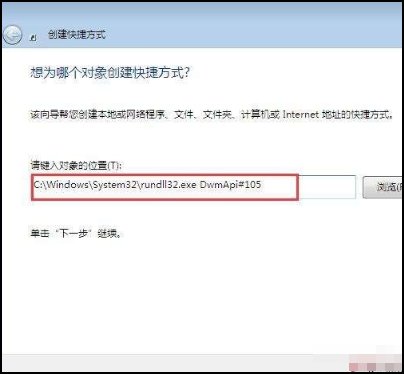 怎么弄个立体3D电脑桌面???