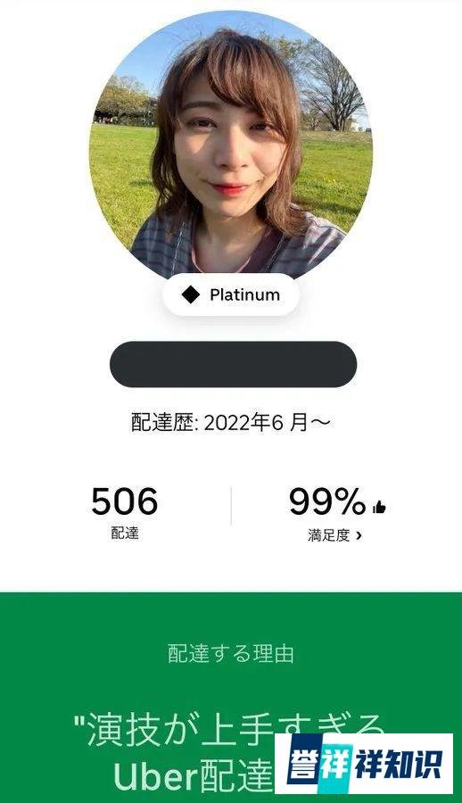 日本一女演员,竟在拍戏之余兼职送外卖?!全网忍不住笑翻了哈哈哈哈哈