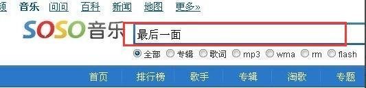 怎样设置免费qq空间背景音乐?