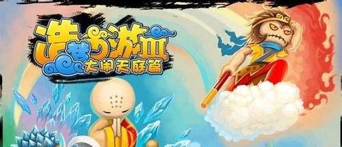 造梦西游3大闹天庭篇怎么升级快