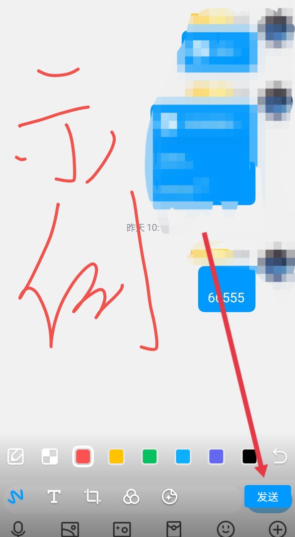 qq涂鸦在哪里?