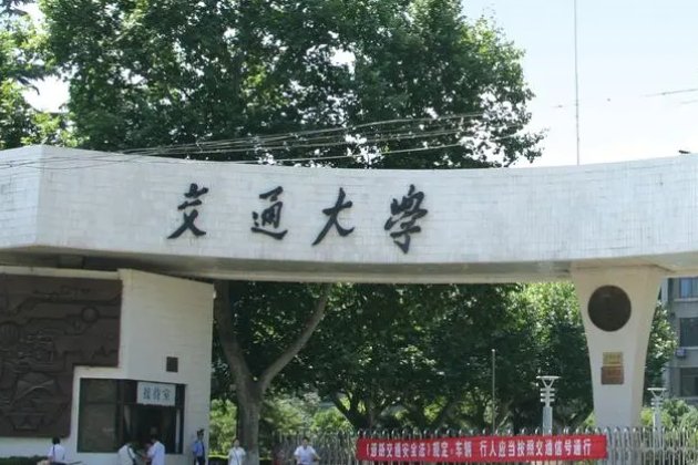 2023西安交大录取分数线