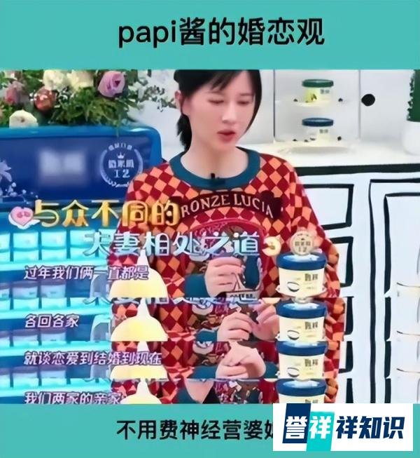 papi酱的另类婚姻模式真的超前，你有向往的婚姻模式吗？