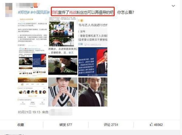 肖战首次回应争议，为连累何炅被骂道歉？霸气发言：别伤害他人