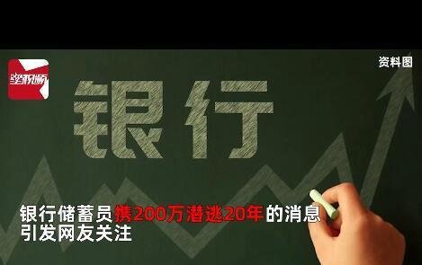 男子偷200万买房靠卖房收租为生 这是咋情况？