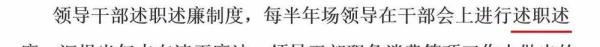 预防职务犯罪工作制度