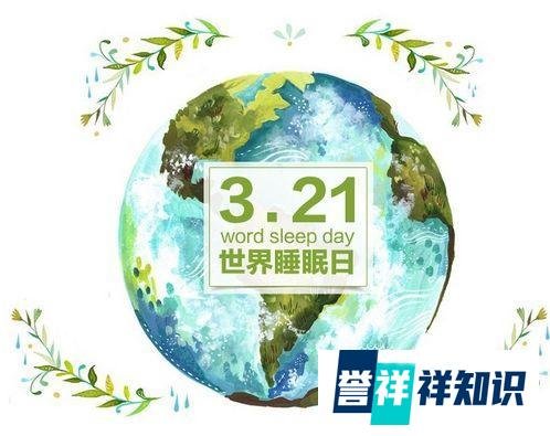 睡个好觉成青年人奢望 近八成受访者表示入睡困难