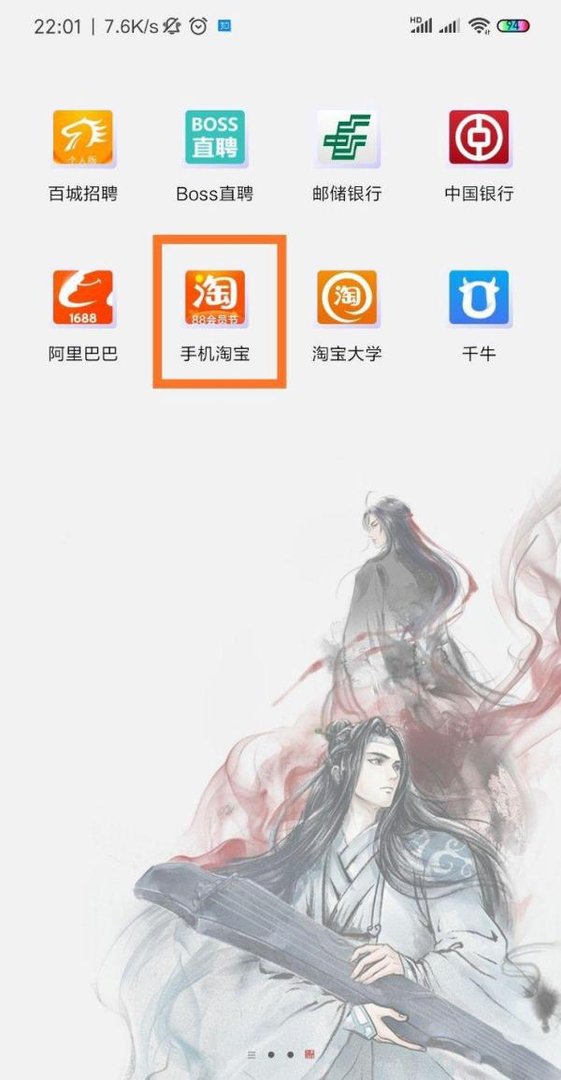 淘宝人生的入口在哪里？