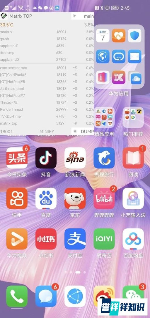 安卓版微信推出新功能,堪称微信手机管家,可以监控手机温度和CPU