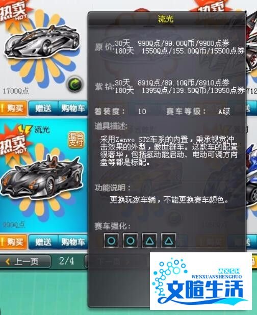 QQ飞车流光获取攻略