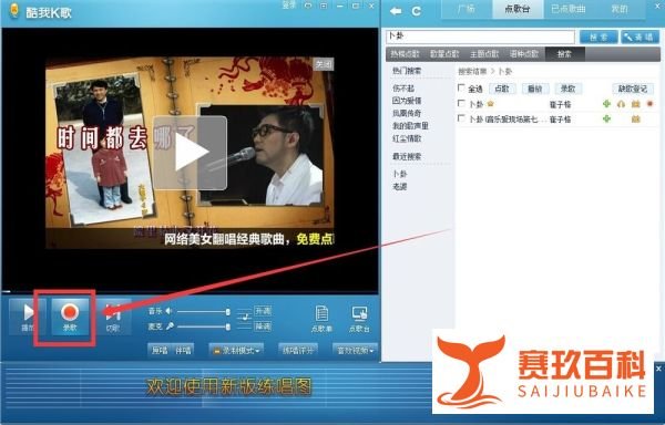 酷我k歌怎么用