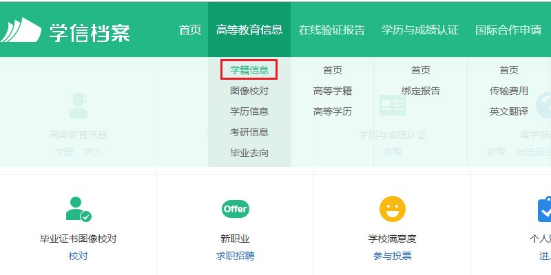 如何查询个人的中考分数呢?