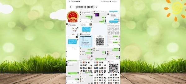 华为手机熄屏显示国徽