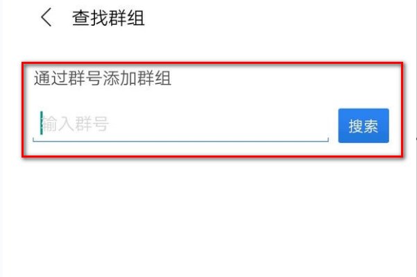 怎么加入贴吧群？