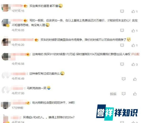 最高降幅22万元!特斯拉Model S/X车主发起联合声明