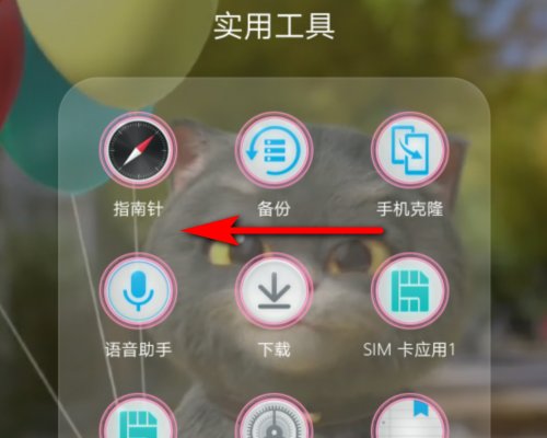 华为手机的备忘录怎样才能显示在桌面上呢?