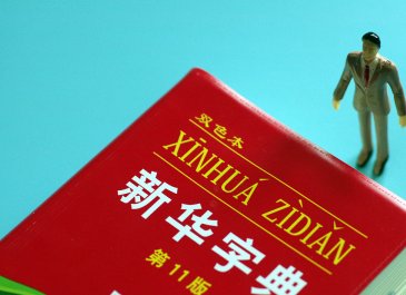 偷偷模模的意思是