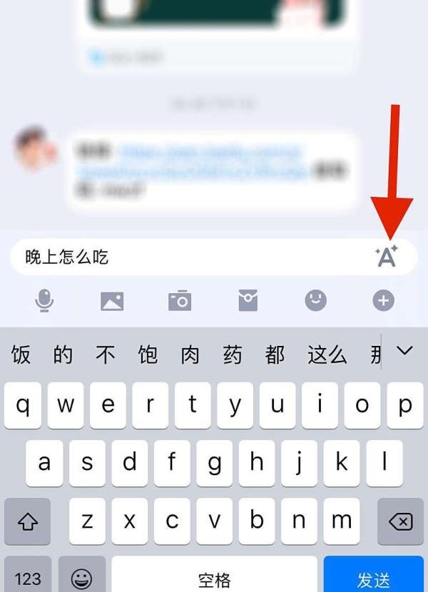 QQ消息怎么发闪字效果