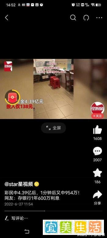 彩民中4.39亿后，又中954万，网友:存银行一年600万，逆天手气！