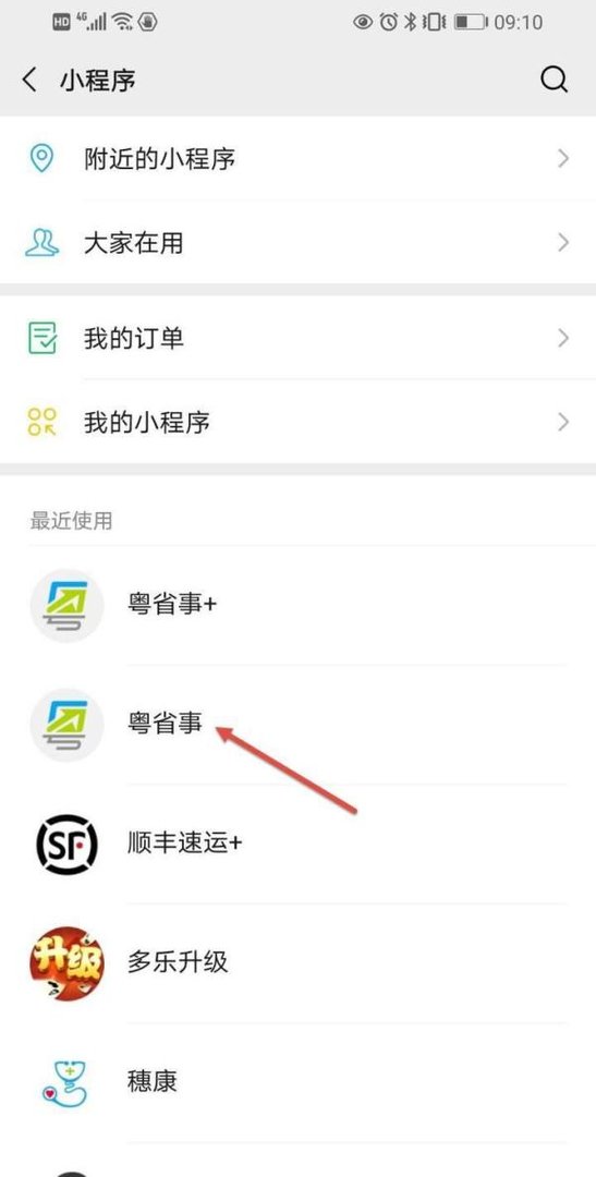 广州积分入户怎么查积分查询