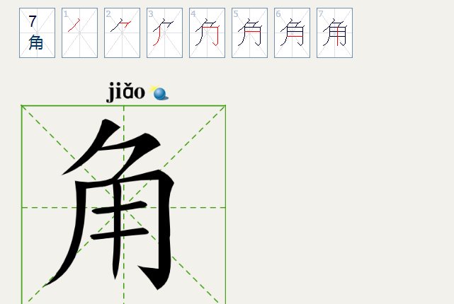 角斗场怎么读？
