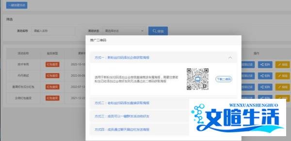 企微红包裂变怎么玩？