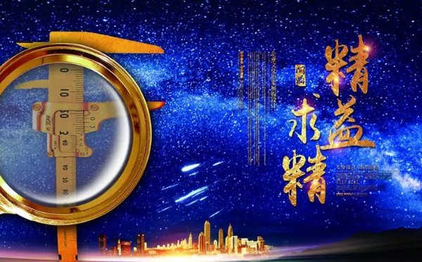 精益求精的精字是什么意思