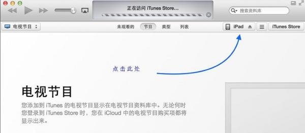 iOS7.1.2固件升级 怎么下载更新升级?