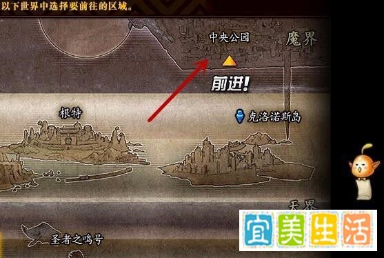 DNF如何开启中央公园？DNF魔界如何去中央公园