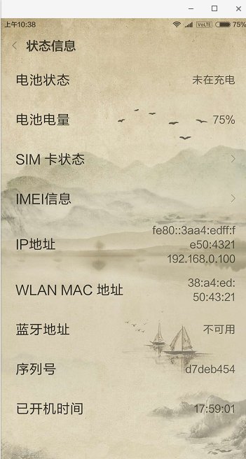 小米2 官网手机串号在哪里查询地址?