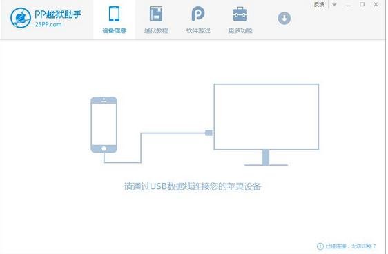 苹果手机系统7.1.2能完美越狱吗