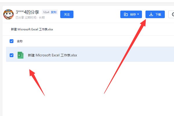 115网盘怎么下载别人共享的东西啊？