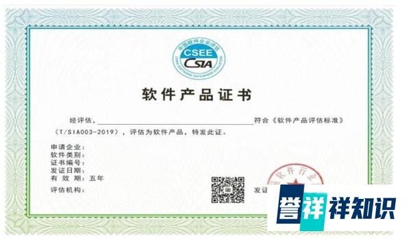 新版“双软”证书!安徽双软认证条件及代办费用
