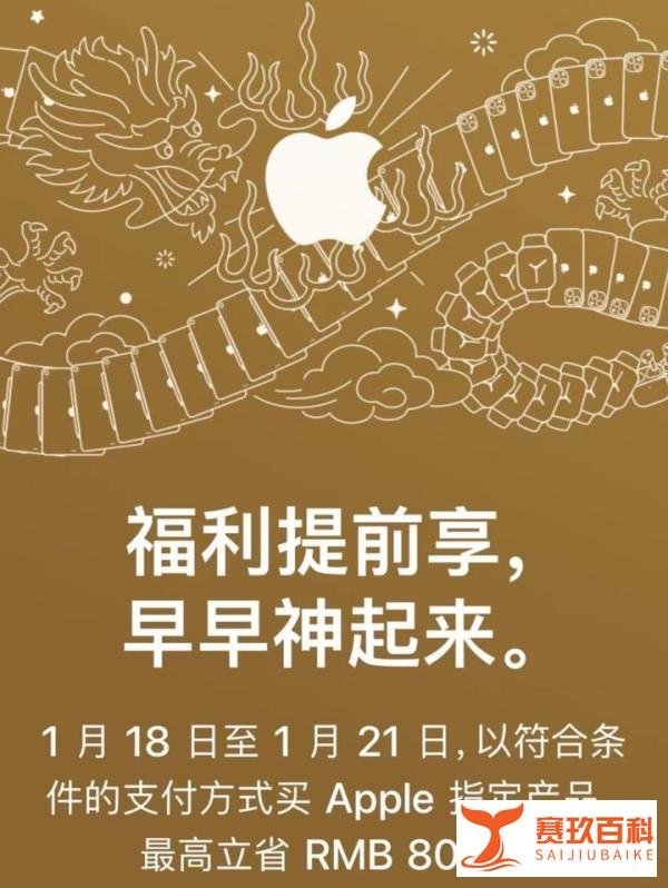 活久见！苹果官网罕见官宣降价，最高可省800元