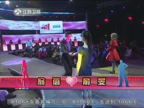 非诚勿扰翁蓓俞旻牵手成功是哪一期