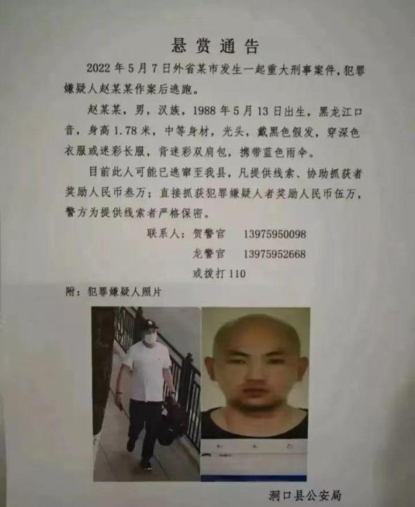澳门双尸案凶手落网